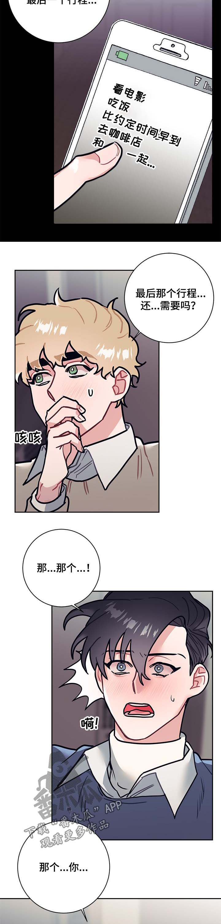 第27话3