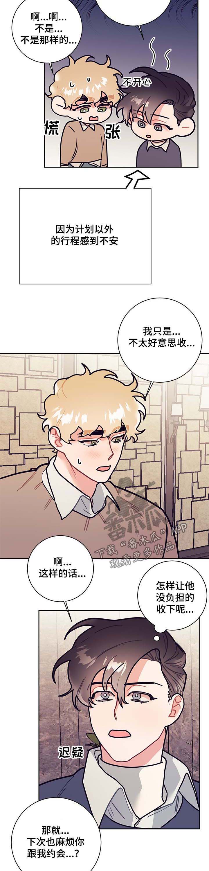 第26话10