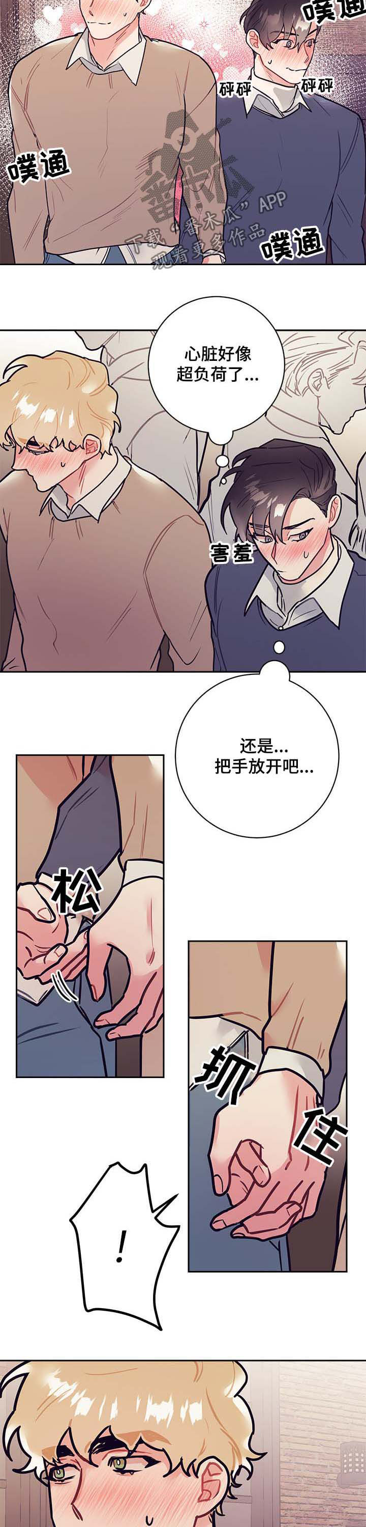 第26话3