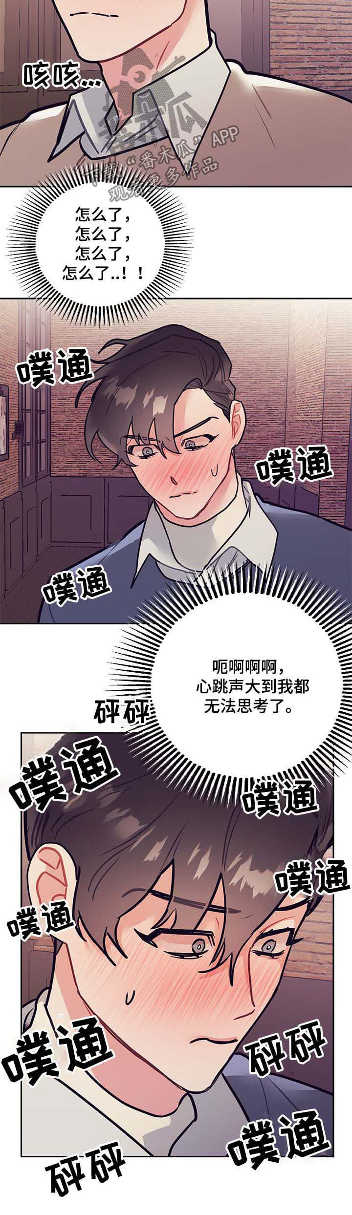 第26话4