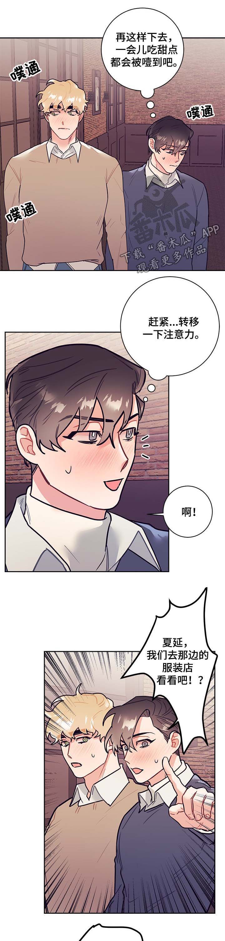 第26话5