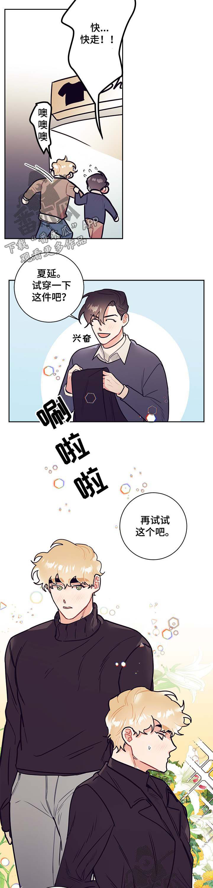 第26话6