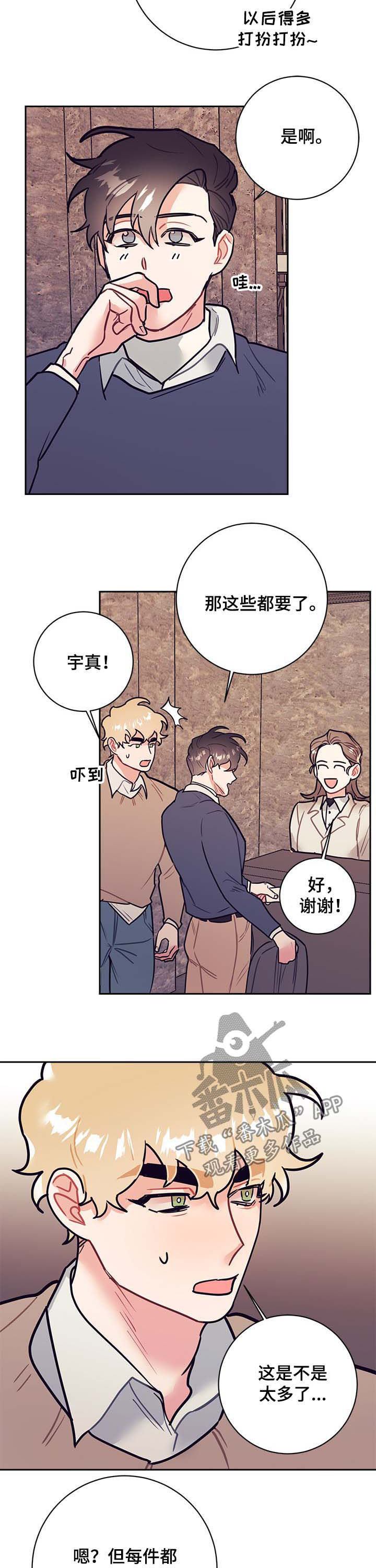 第26话8
