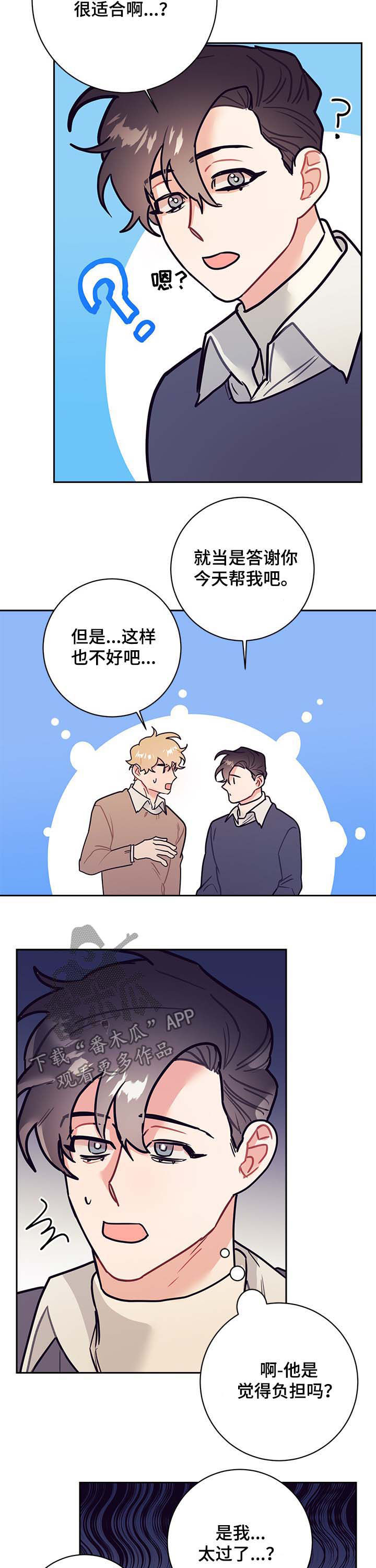 第26话9