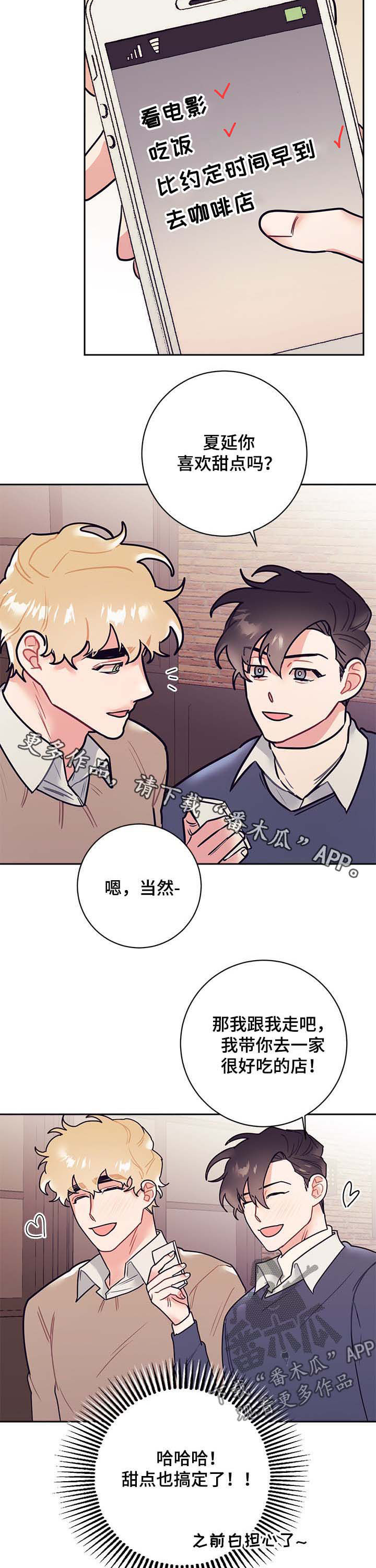 第25话10