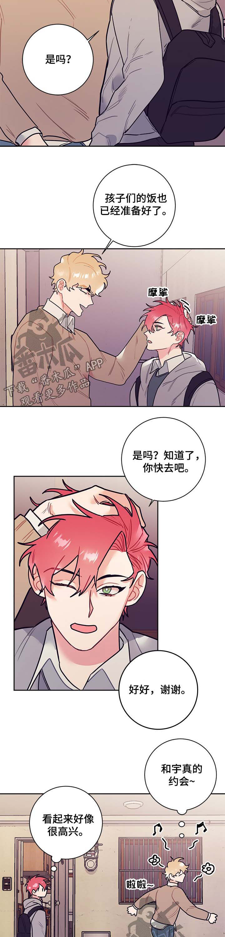 第25话3