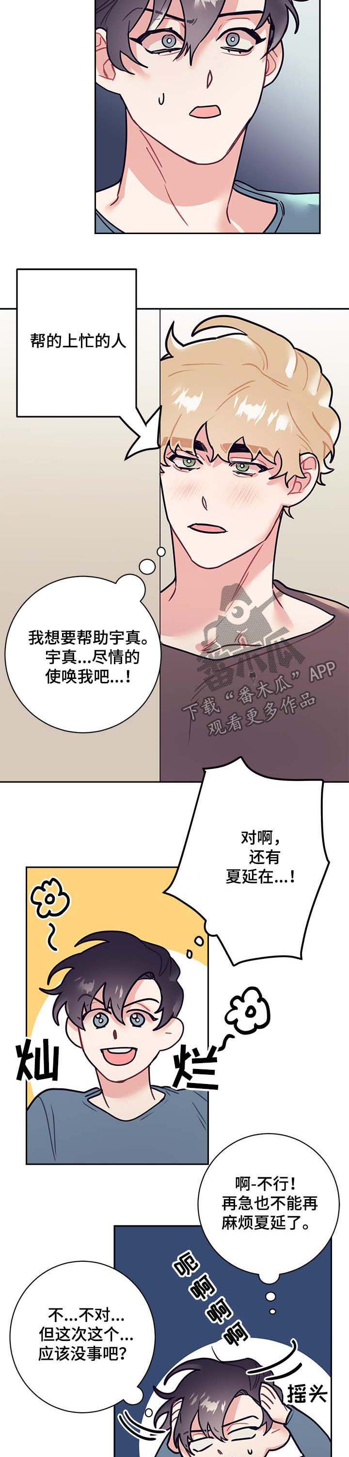 第24话2