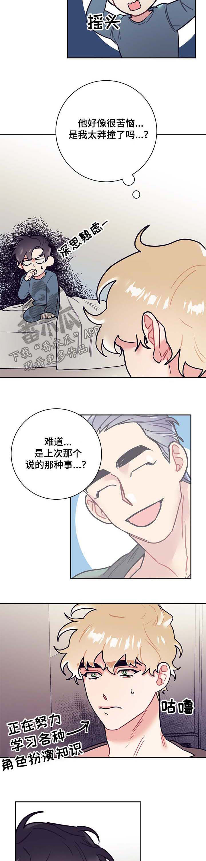 第24话3