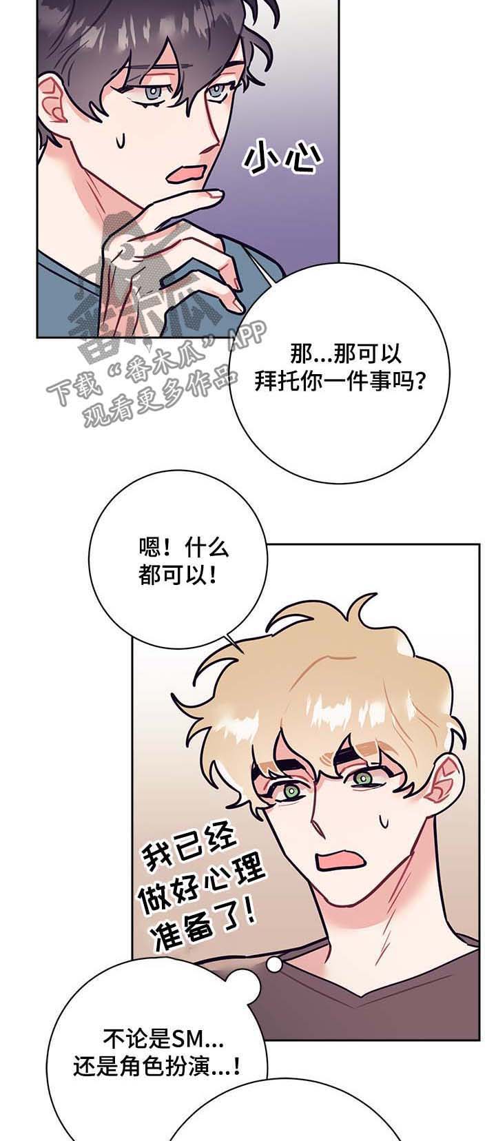 第24话4