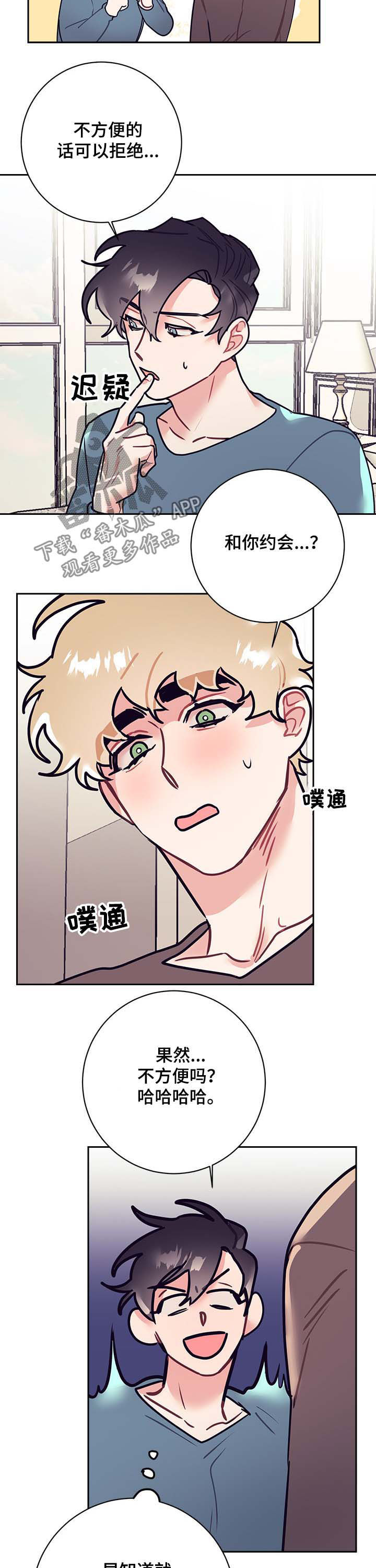 第24话6
