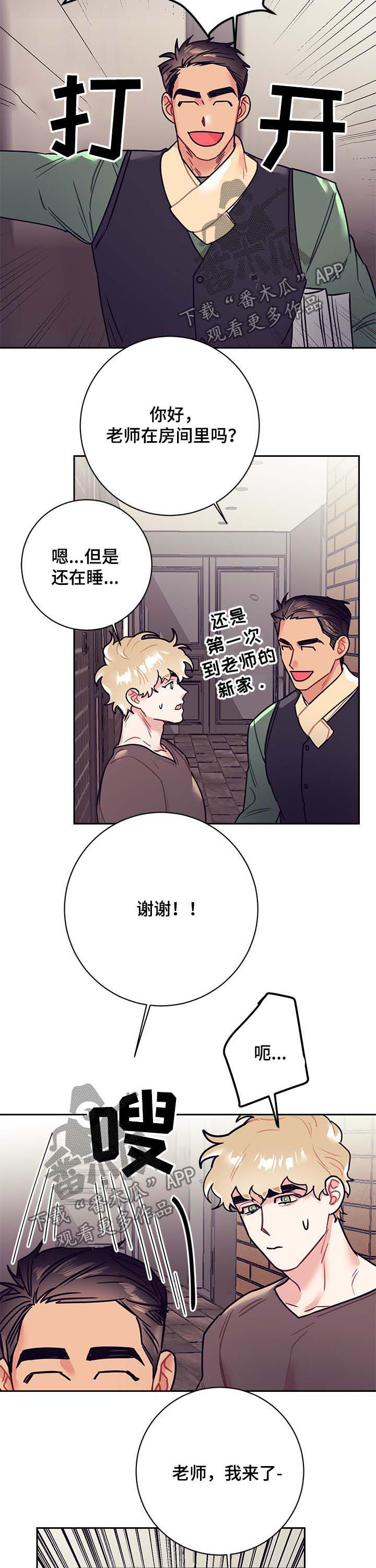 第23话2