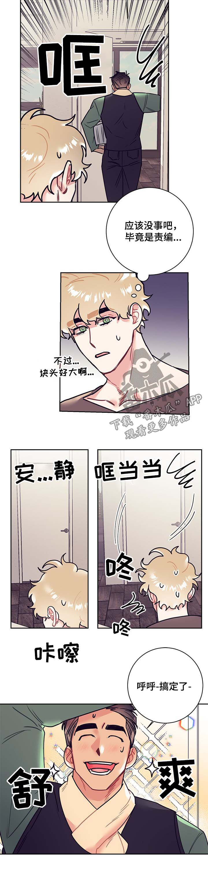第23话3