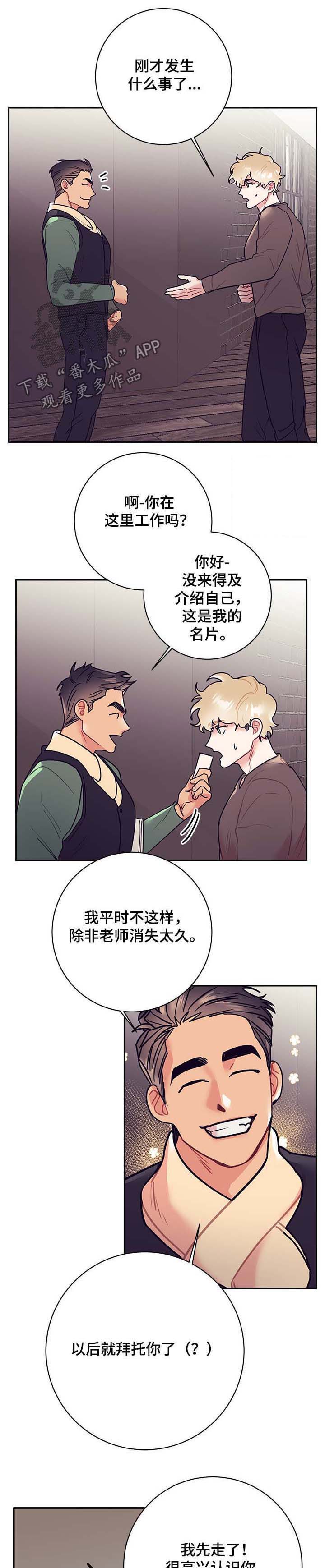 第23话4