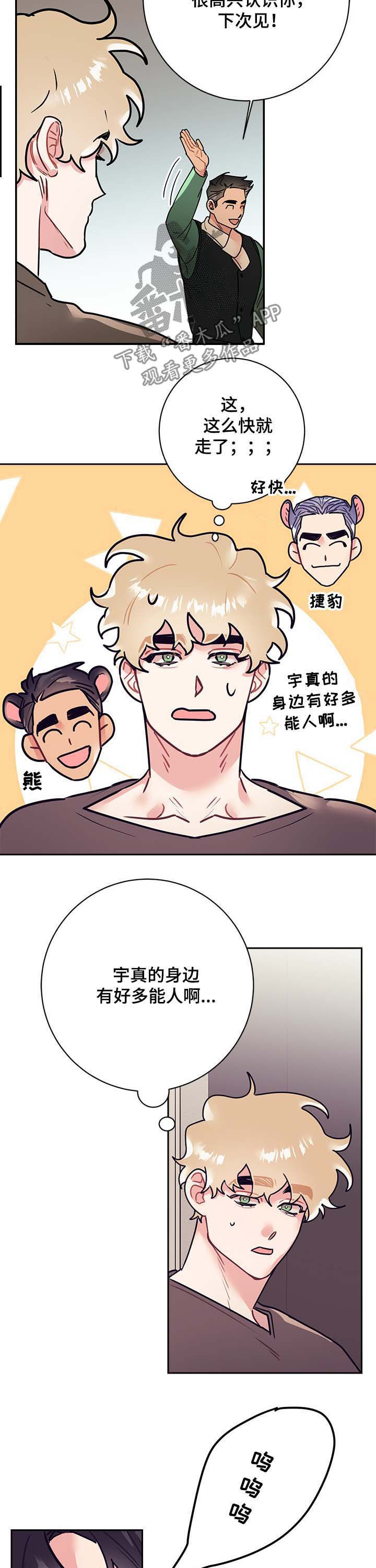 第23话5