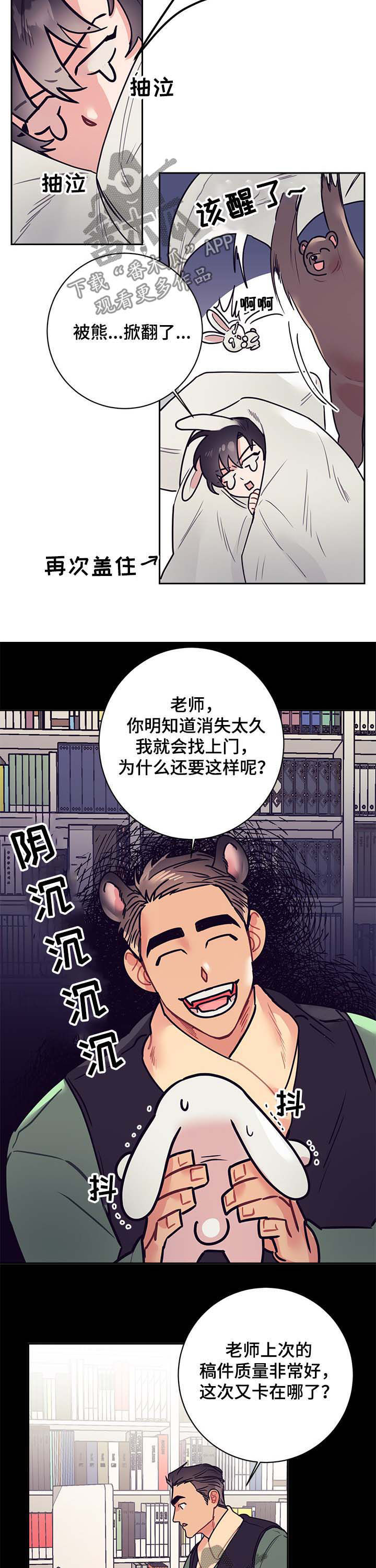 第23话6