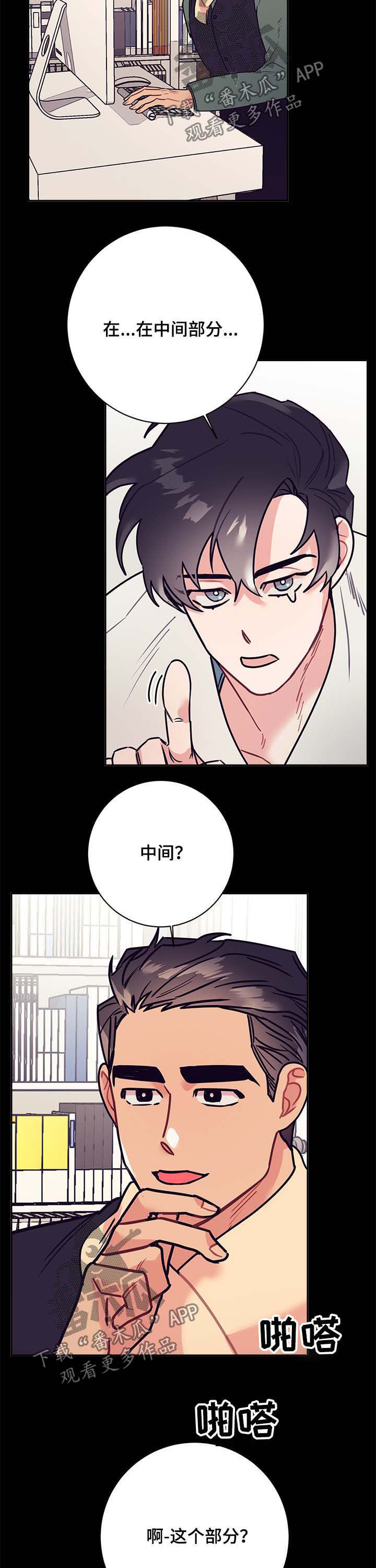 第23话7