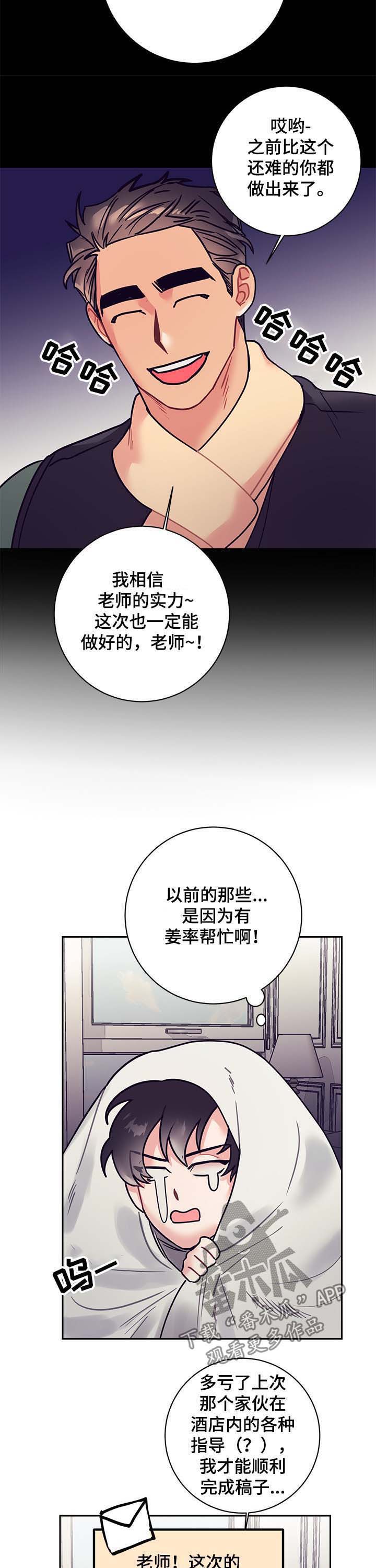 第23话8