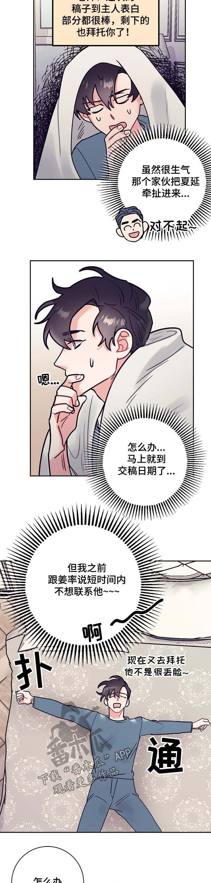 第23话9