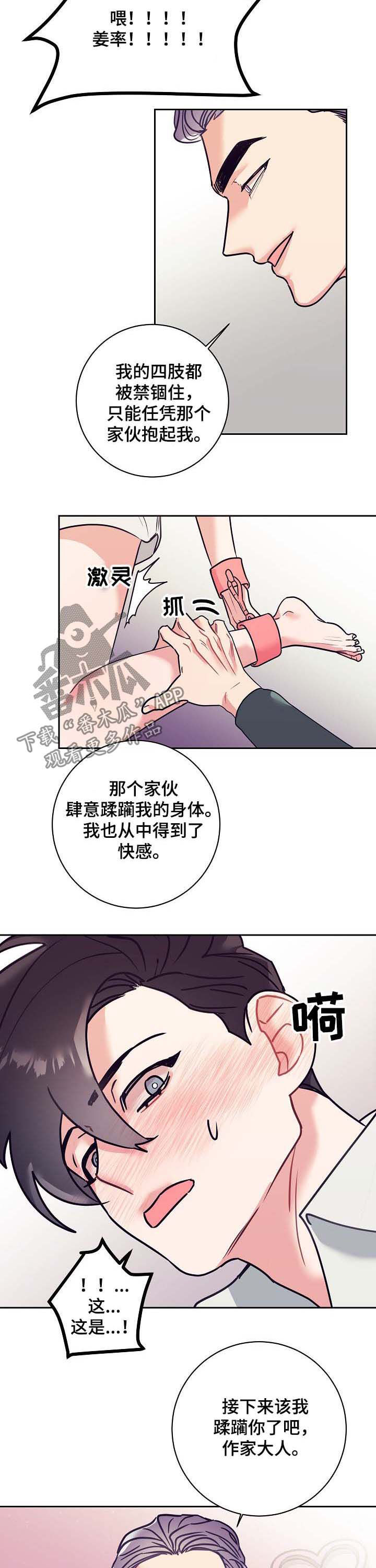 第21话3