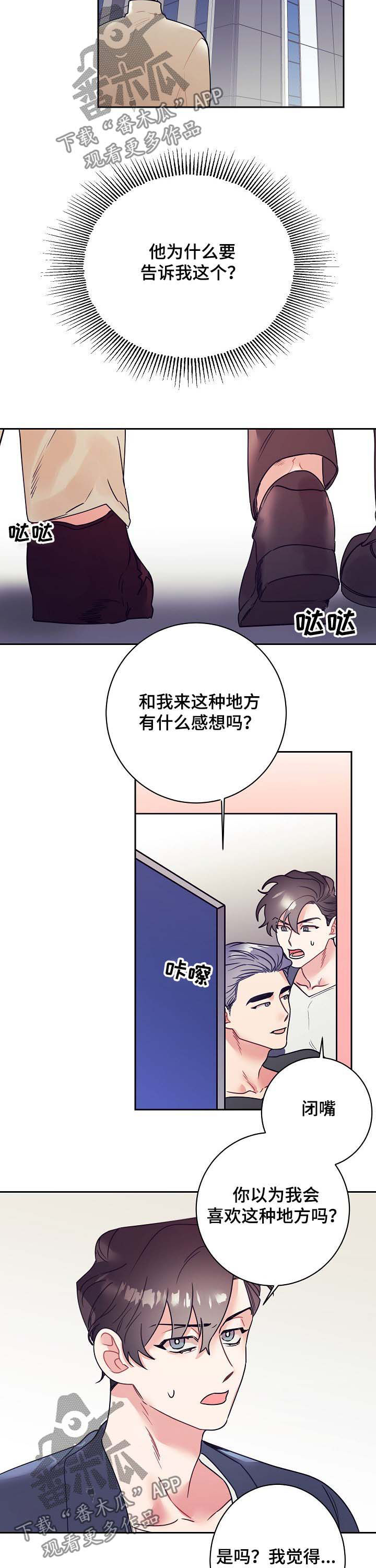 第20话3