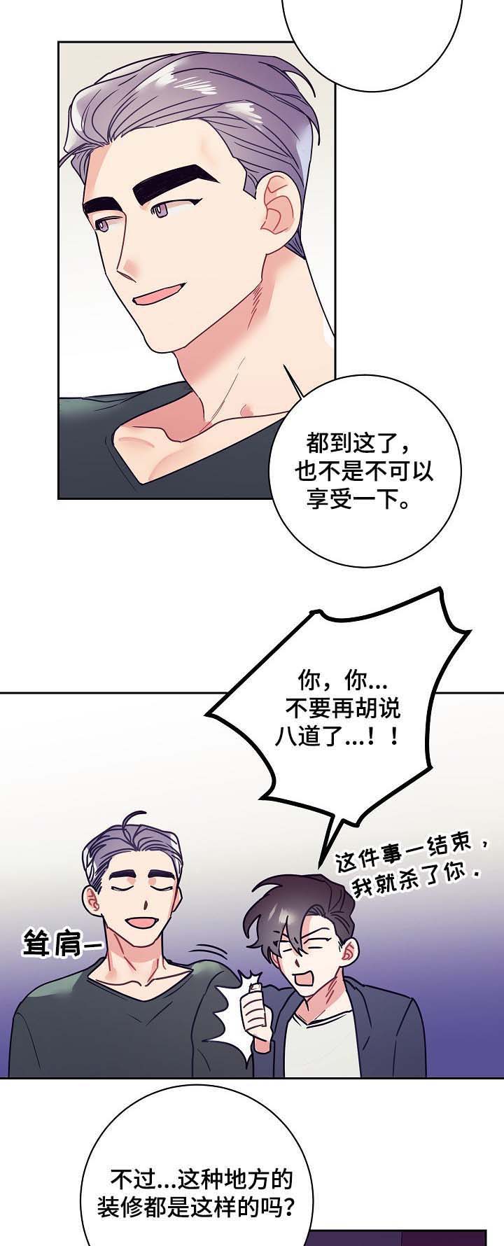 第20话4