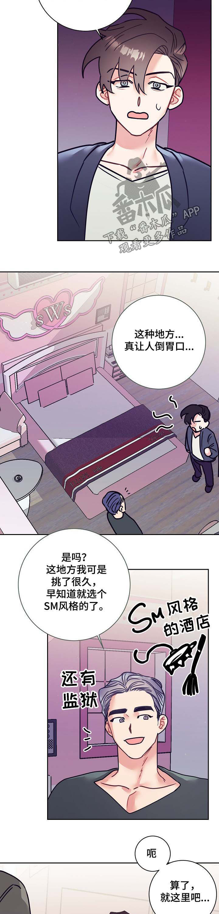 第20话5