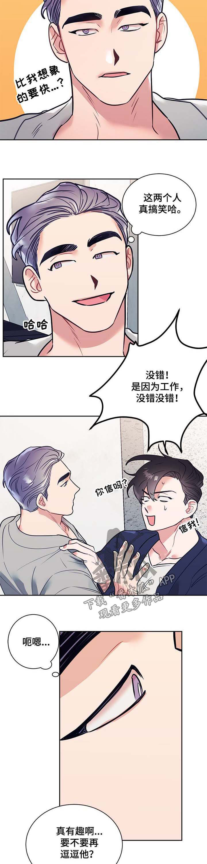 第19话2