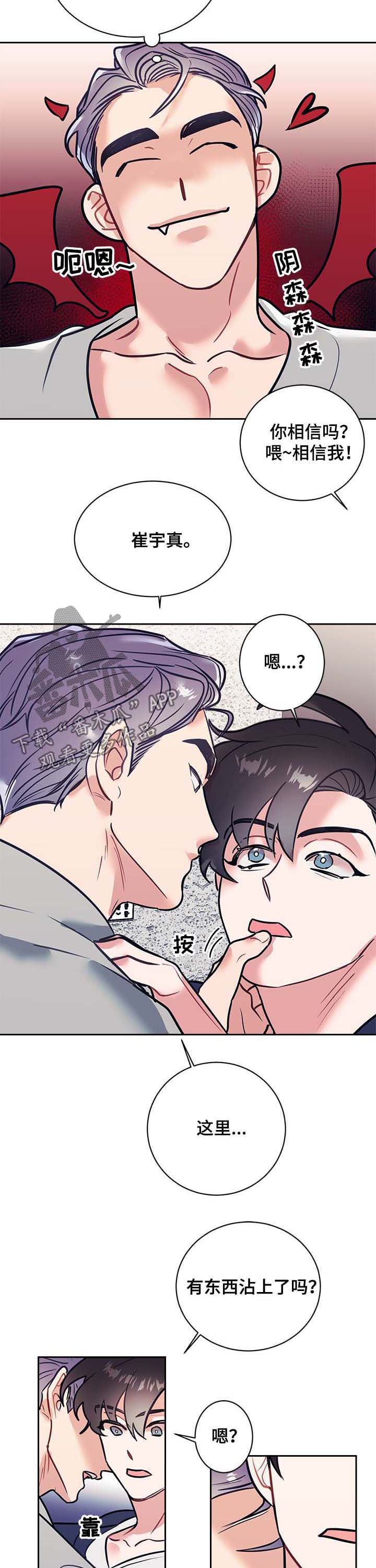 第19话3