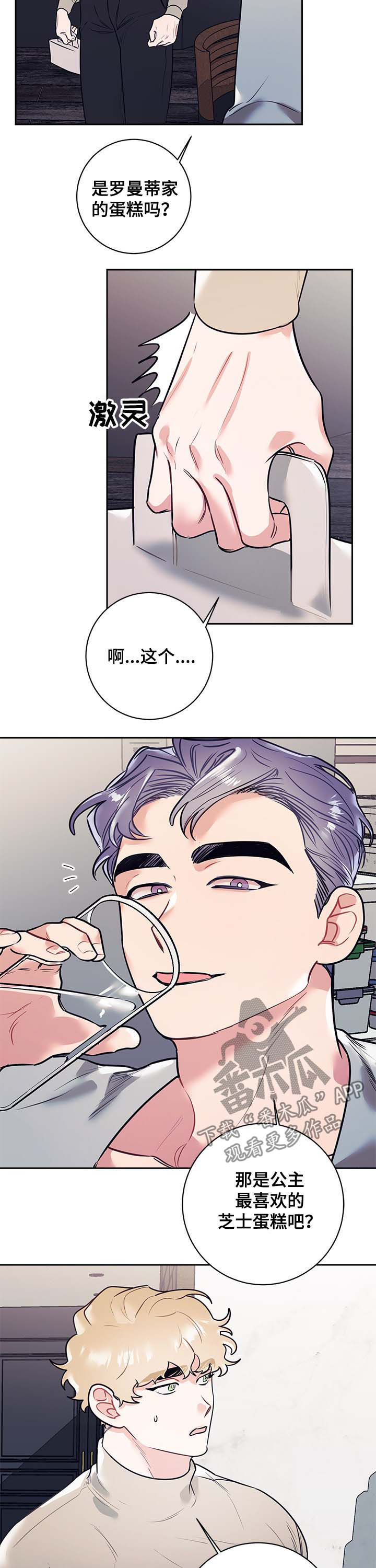 第18话2