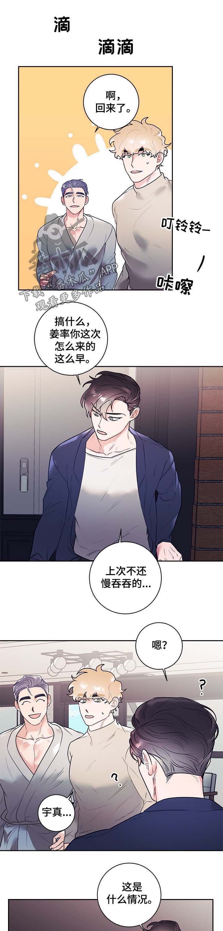 第18话5