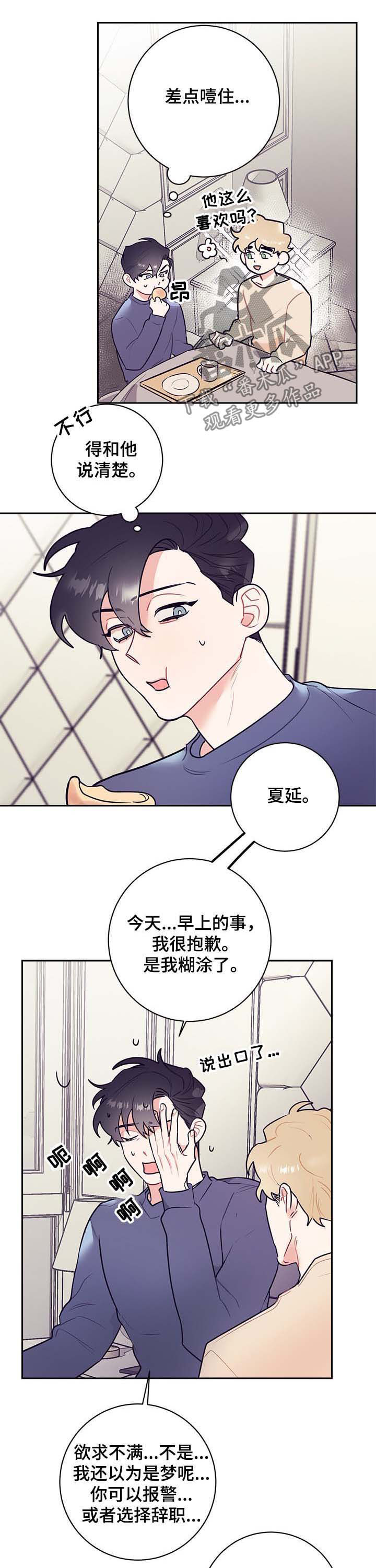 第17话2