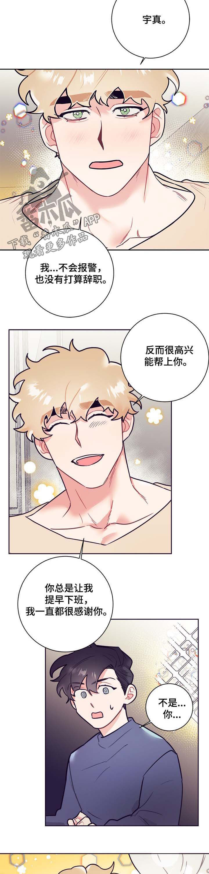 第17话3
