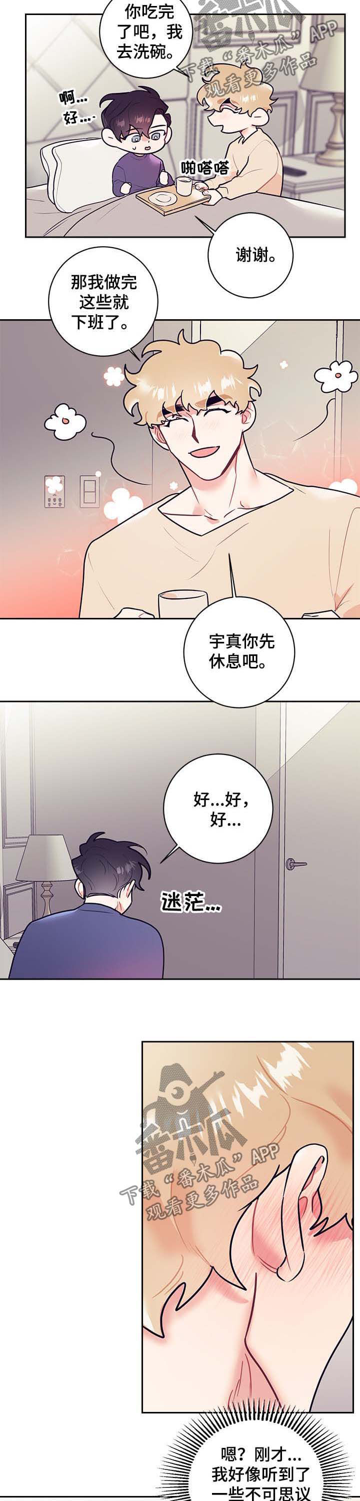 第17话5