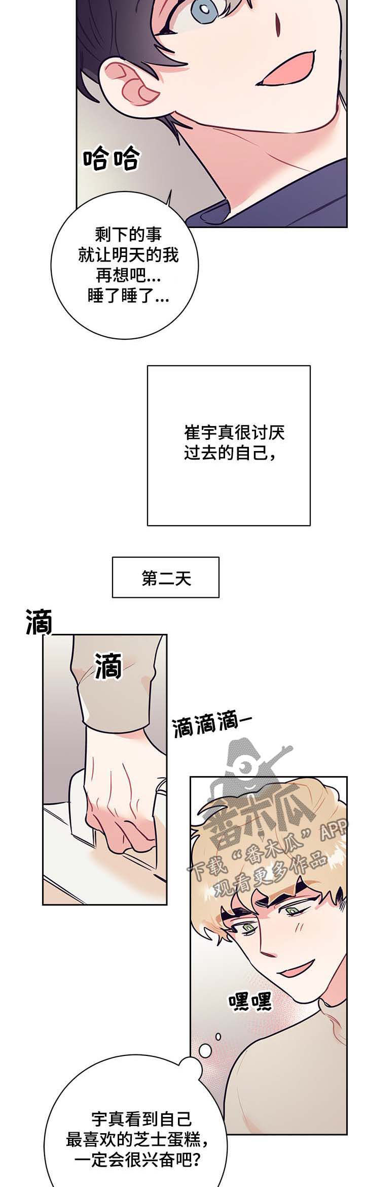 第17话7