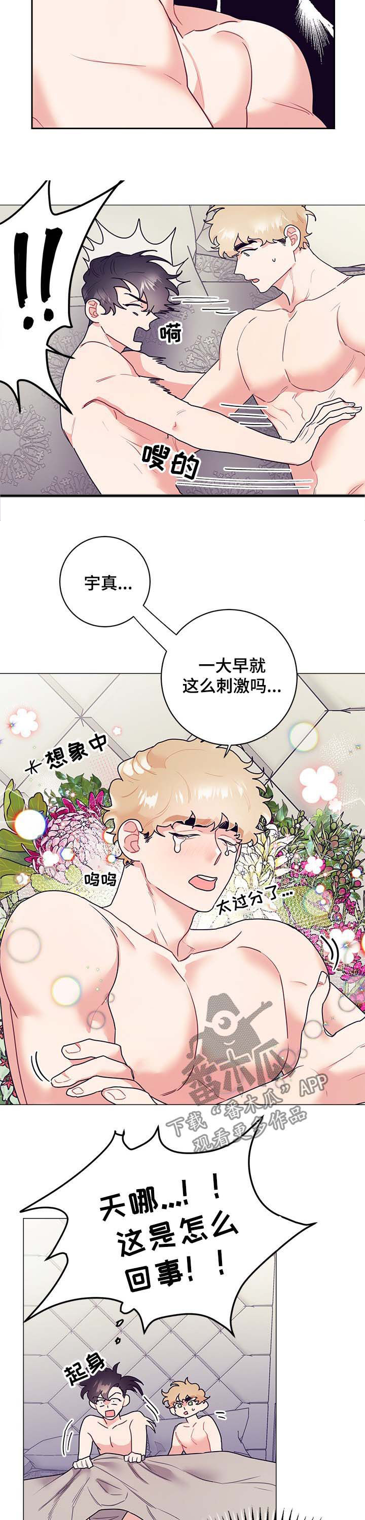 第16话3