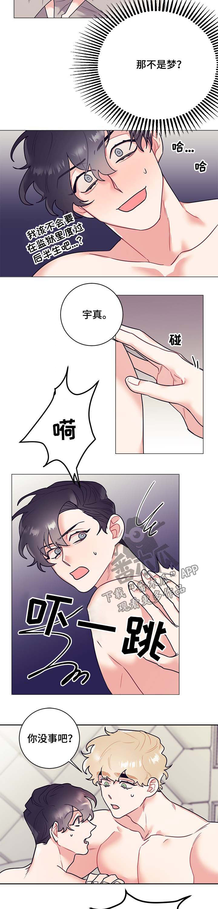 第16话4