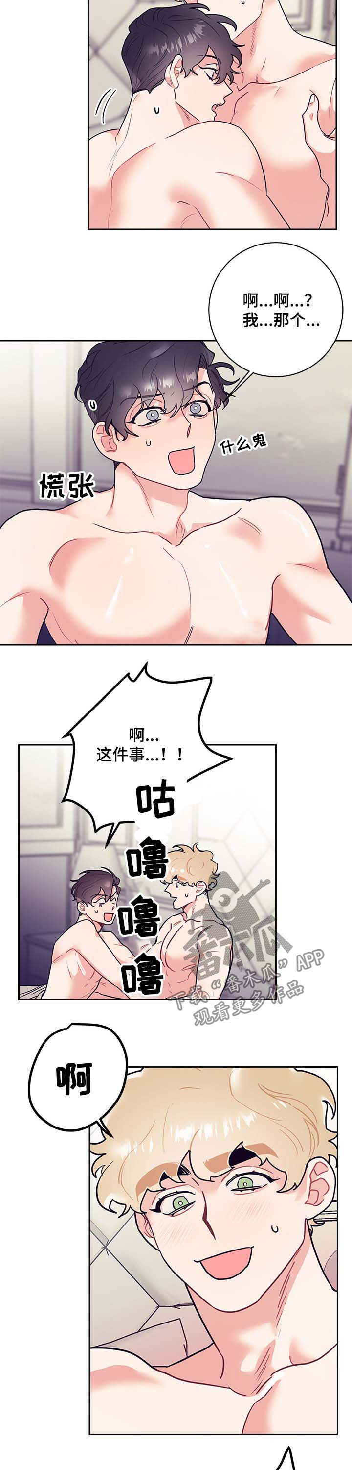 第16话7