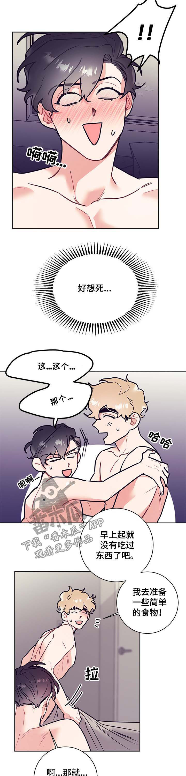 第16话8