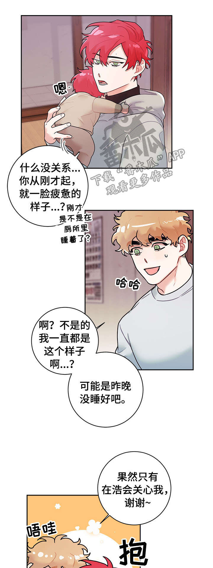 第14话5