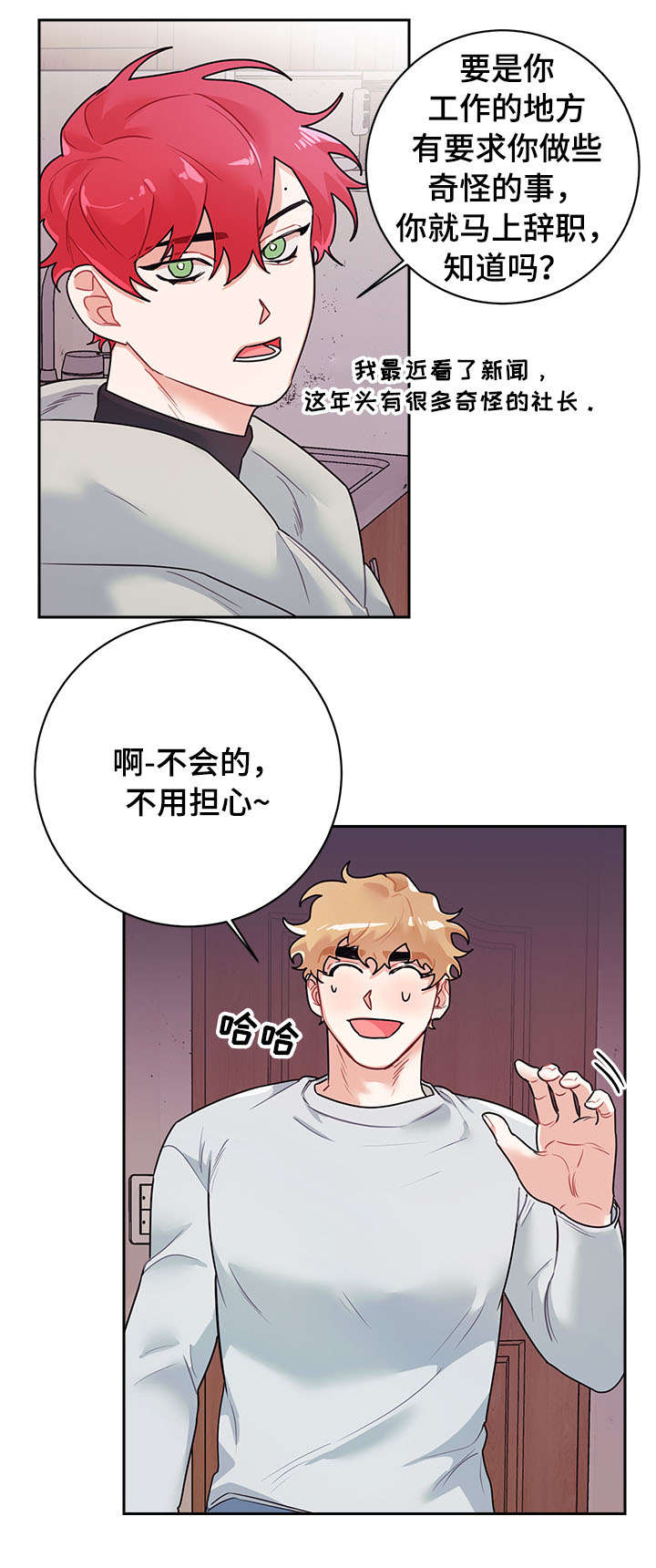 第14话7