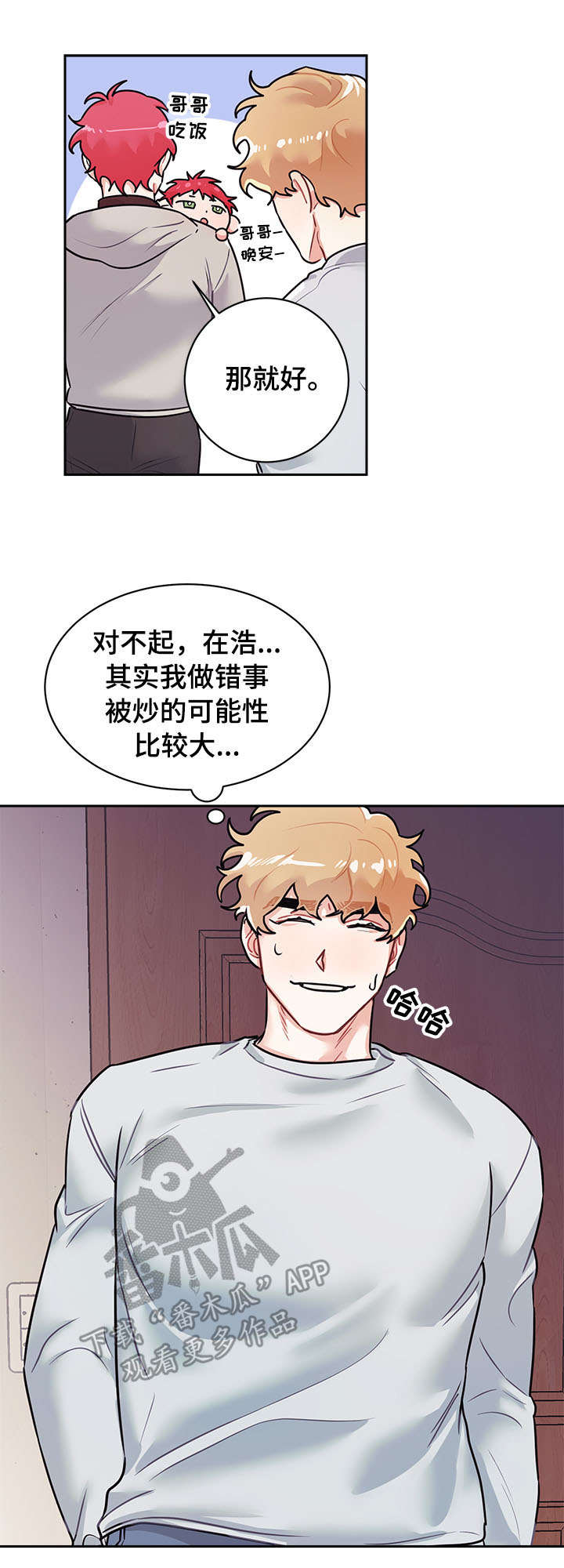 第14话8