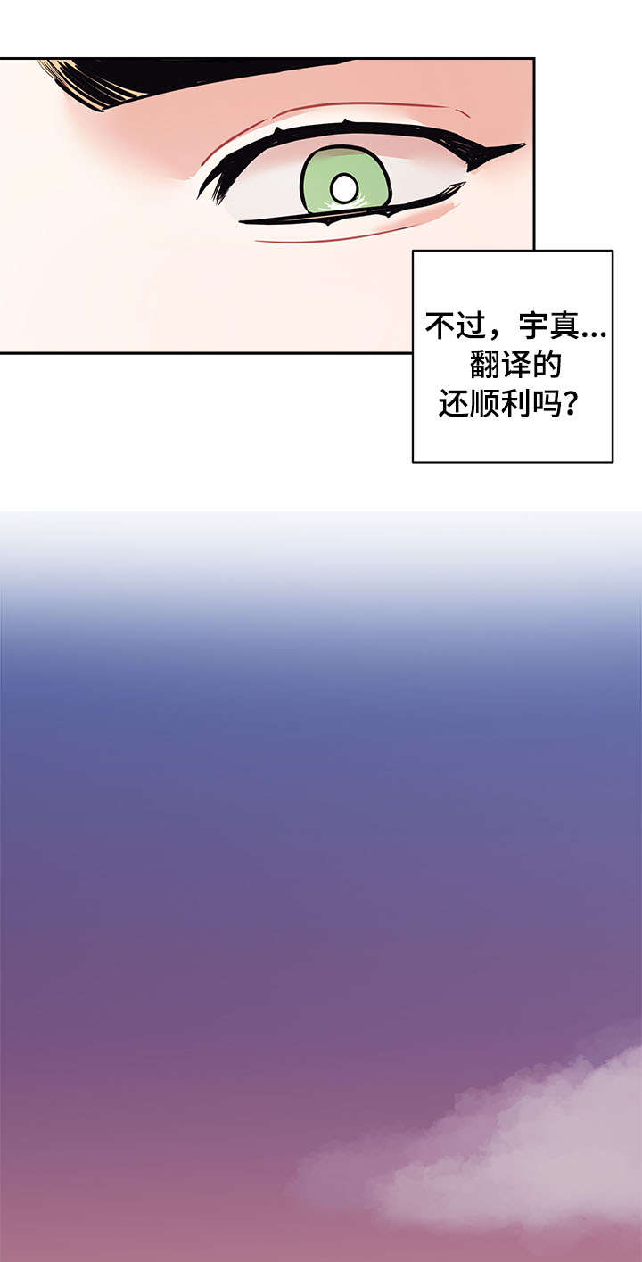 第14话9