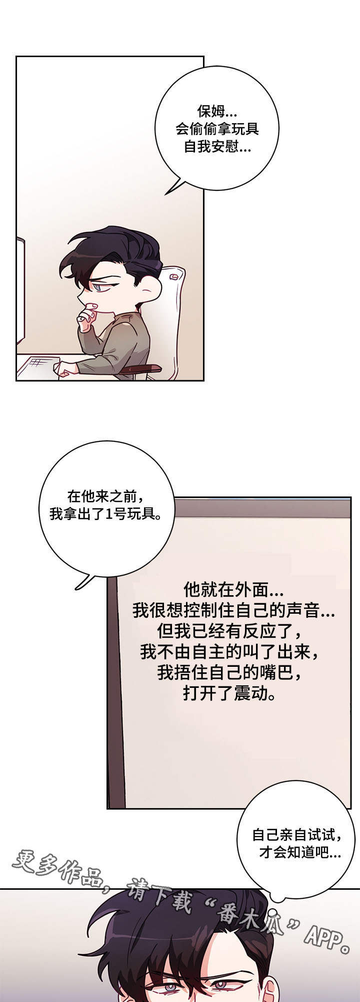 第11话3