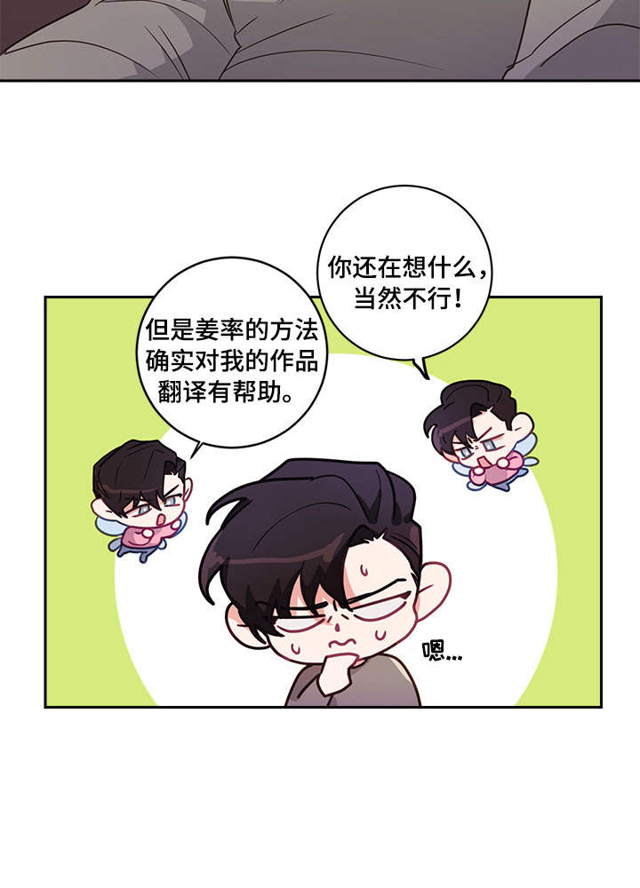 第11话5