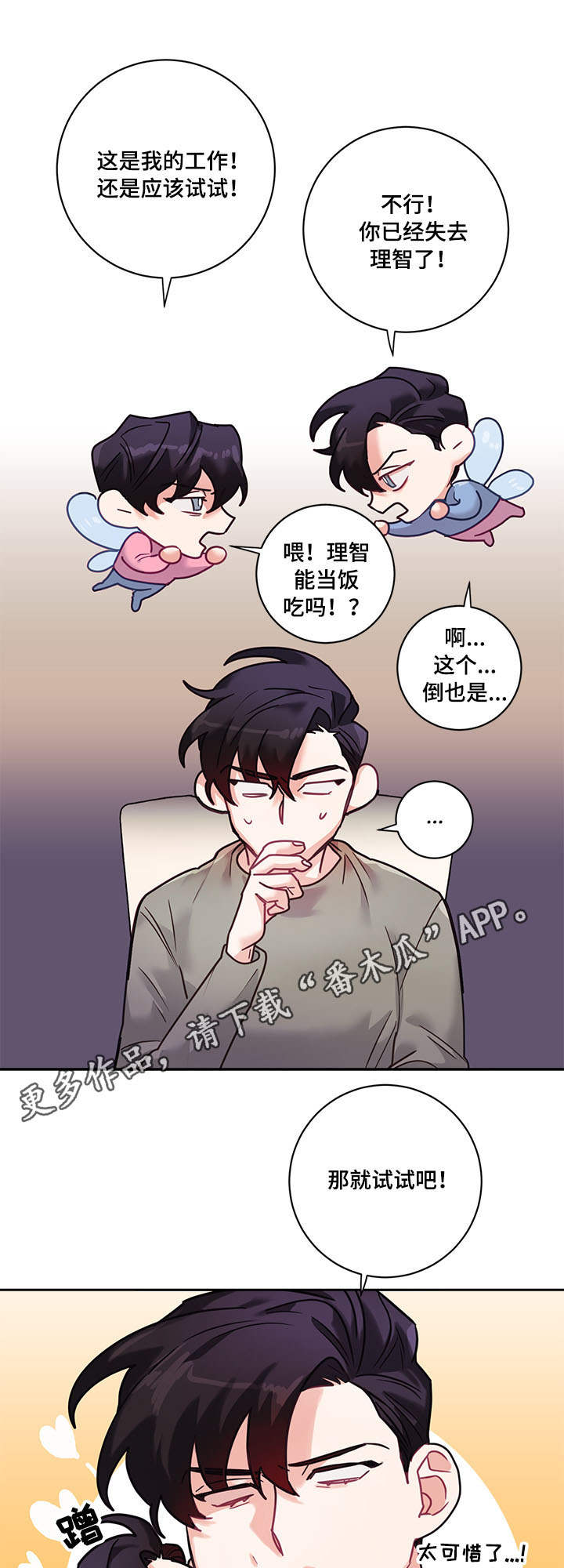 第11话6