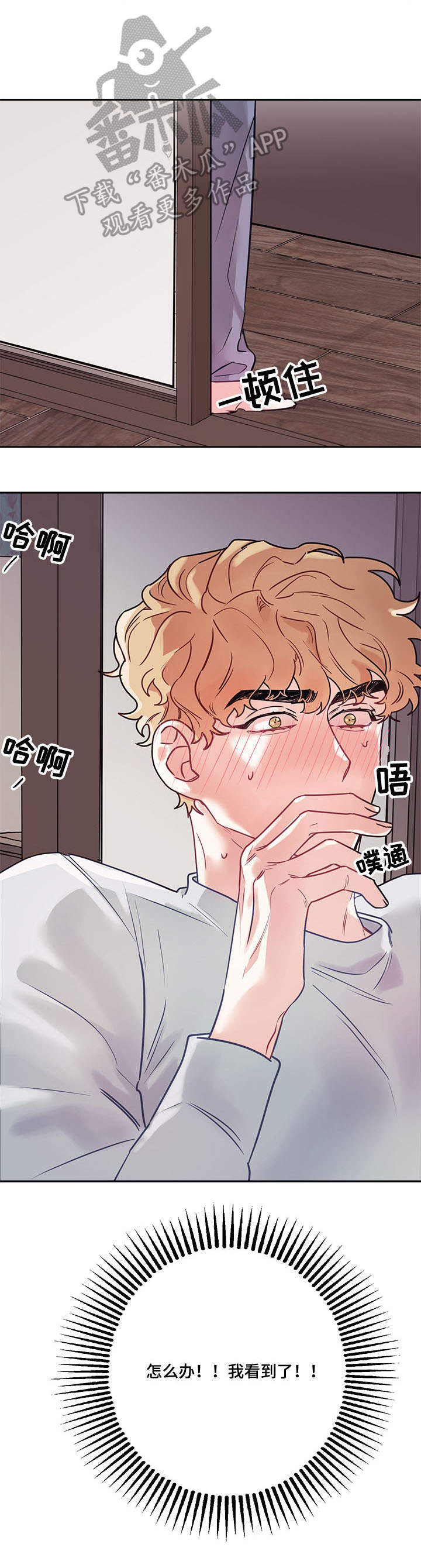 第11话8