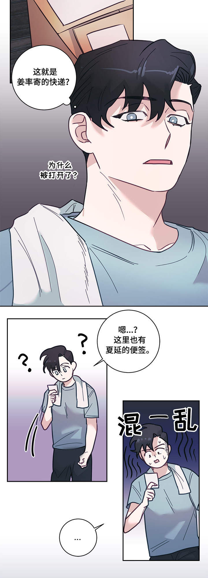 第9话12