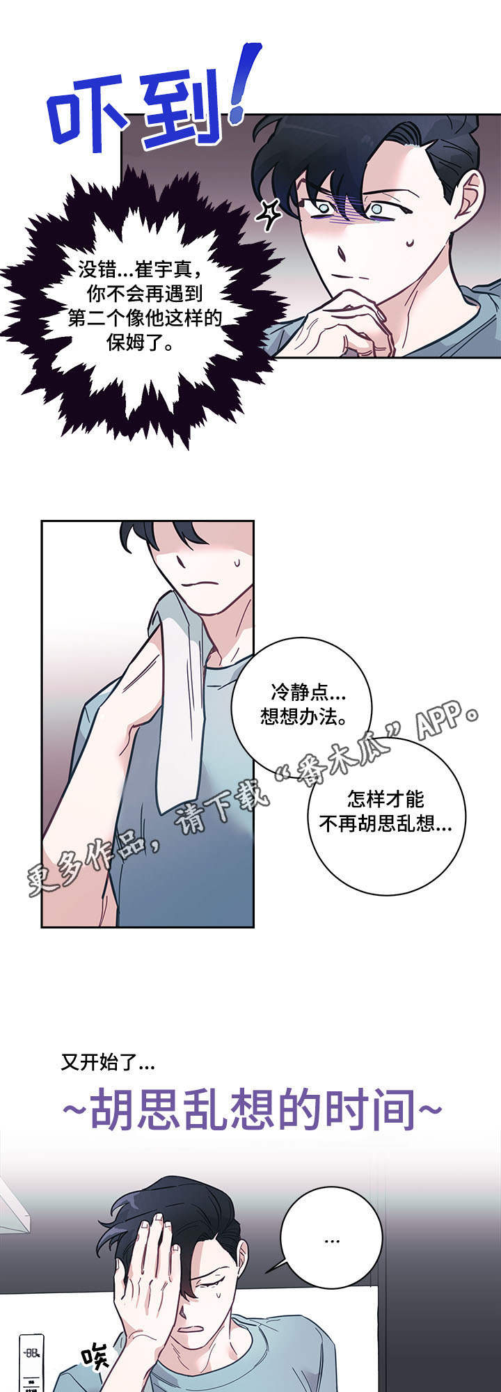 第9话4
