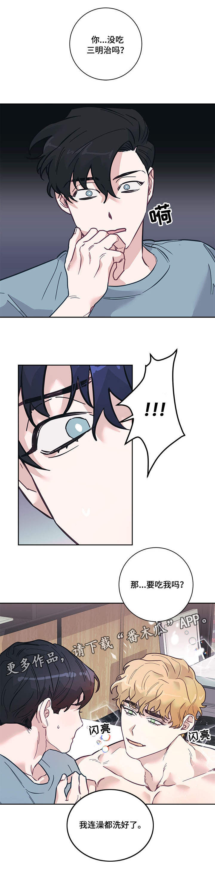 第9话6