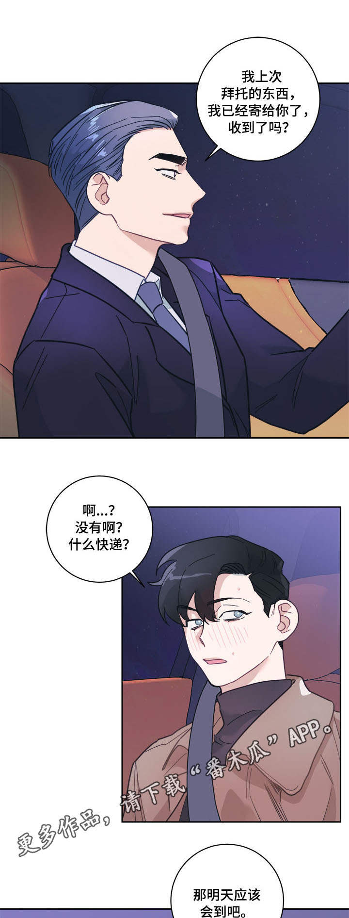 第8话3